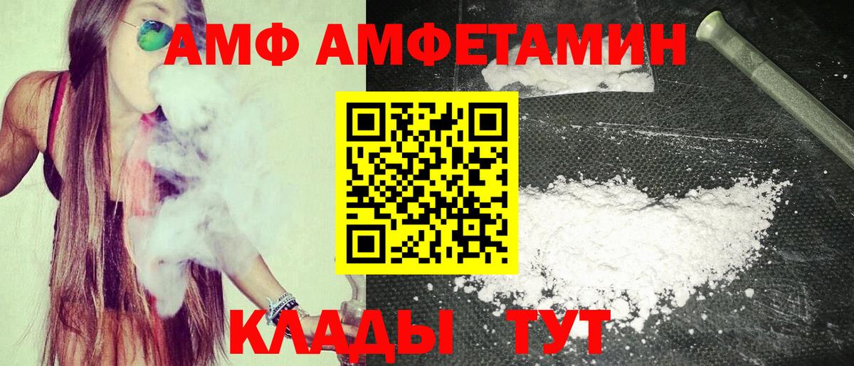 Amphetamine Розовый  Вход с VPN  АМФЕТАМИН  Тайшет 
