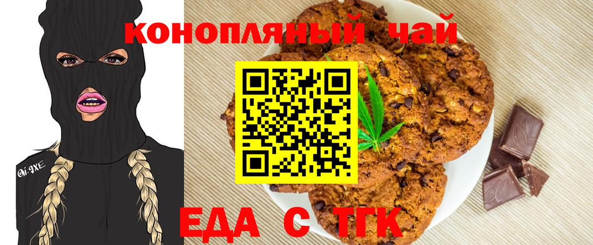 Тайшет  Canna-Cookies конопля  Вход с VPN 