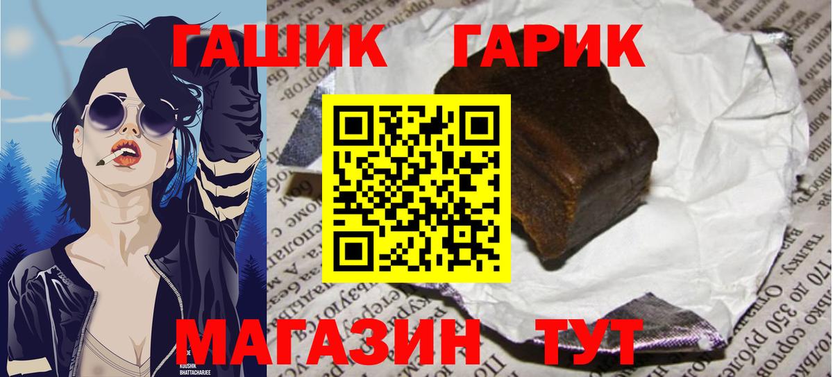 ГАШ hashish  Вход с VPN  Тайшет  ГАШ AMNESIA HAZE 