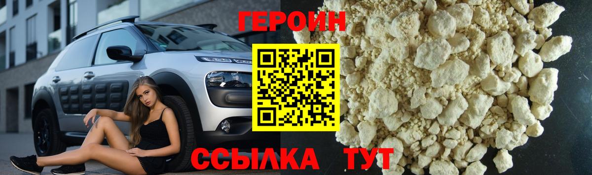 Тайшет  Героин VHQ  Вход с VPN 
