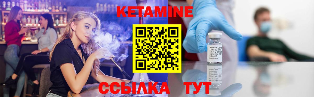 Тайшет  Кетамин ketamine  Вход с VPN 