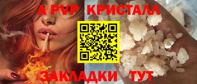 ALPHA-PVP Моздок