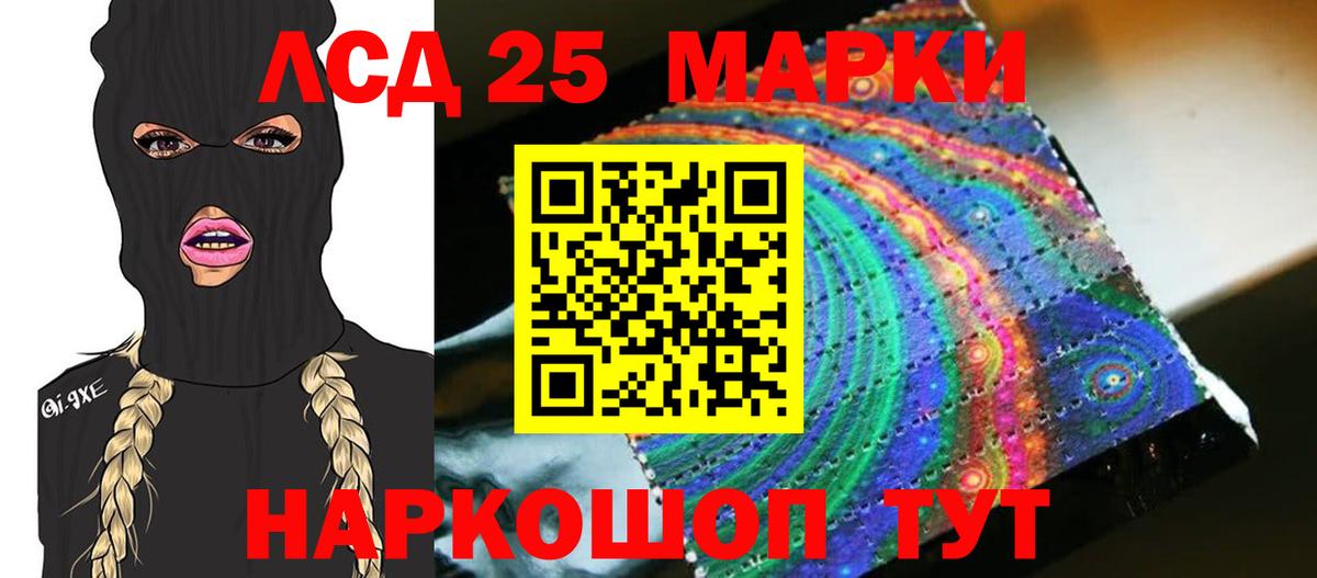 Лсд 25 экстази кислота  Вход с VPN  Тайшет  ЛСД экстази кислота 