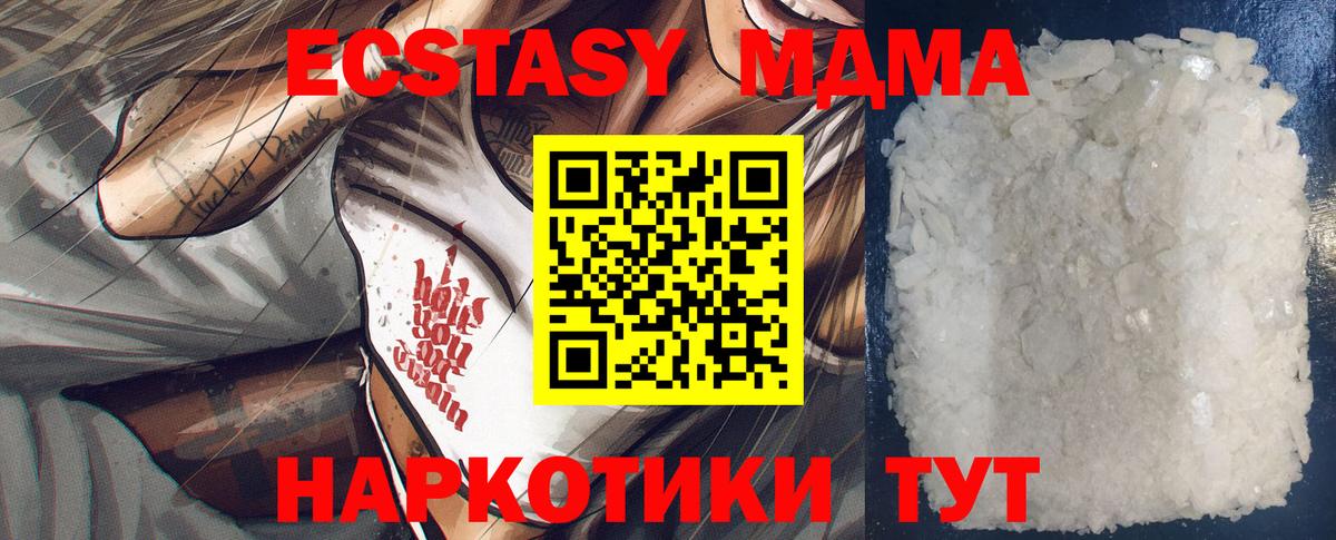 МДМА Molly Тайшет