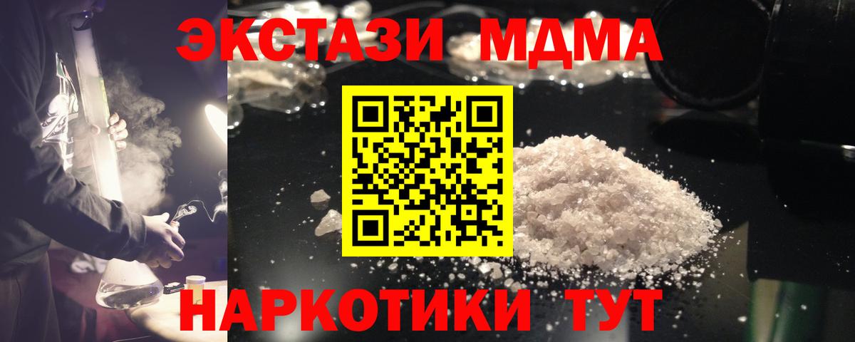 МДМА кристаллы  MDMA  МДМА VHQ  Тайшет  Вход с VPN 