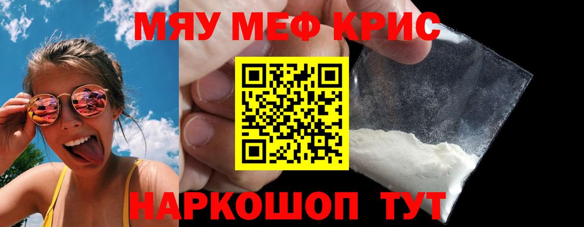 Тайшет  МЯУ-МЯУ mephedrone  Мефедрон  Вход с VPN  блэк спрут ONION  Мефедрон 4 MMC  МЯУ-МЯУ  даркнет сайт 