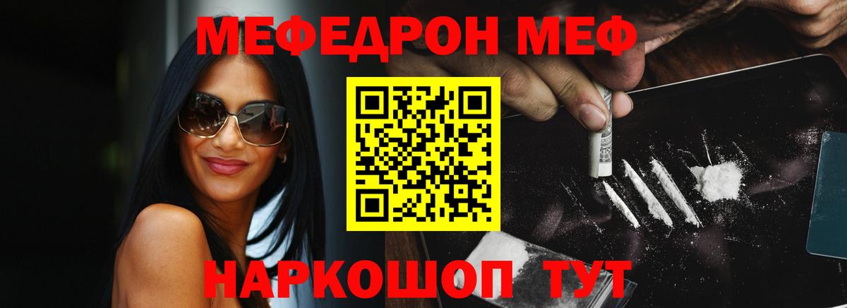 МЕФ мука Тайшет