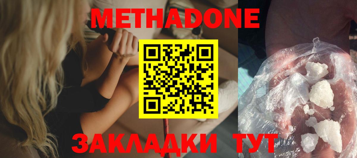 Метадон кристалл  Вход с VPN  Тайшет 