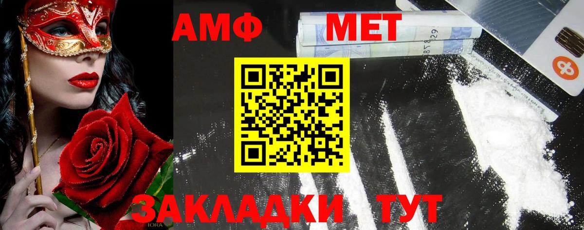 МЕТАМФЕТАМИН  МЕТАМФЕТАМИН винт  Вход с VPN  МЕТАМФЕТАМИН винт  Тайшет 