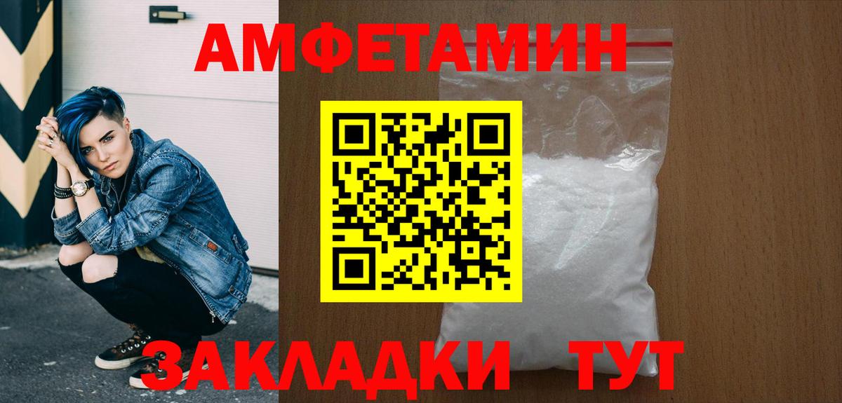 Первитин пудра Тайшет