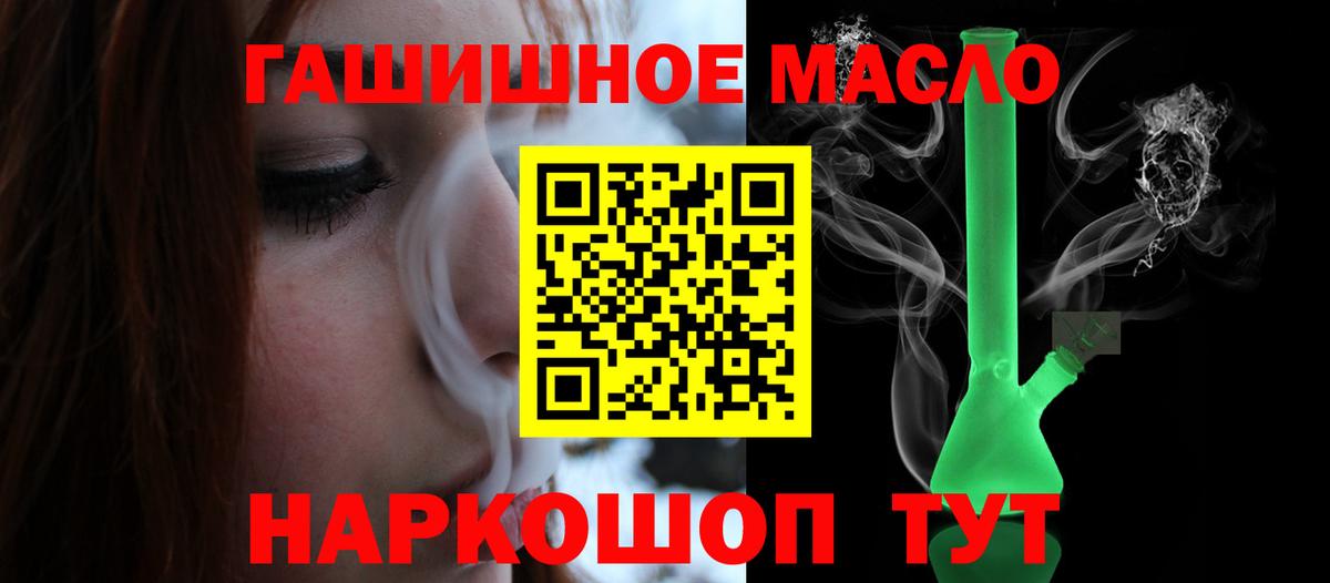 Дистиллят ТГК THC oil Тайшет